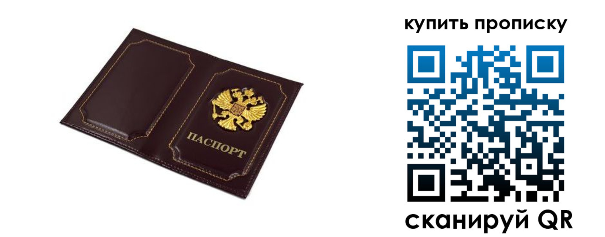 купить прописку в Киржаче