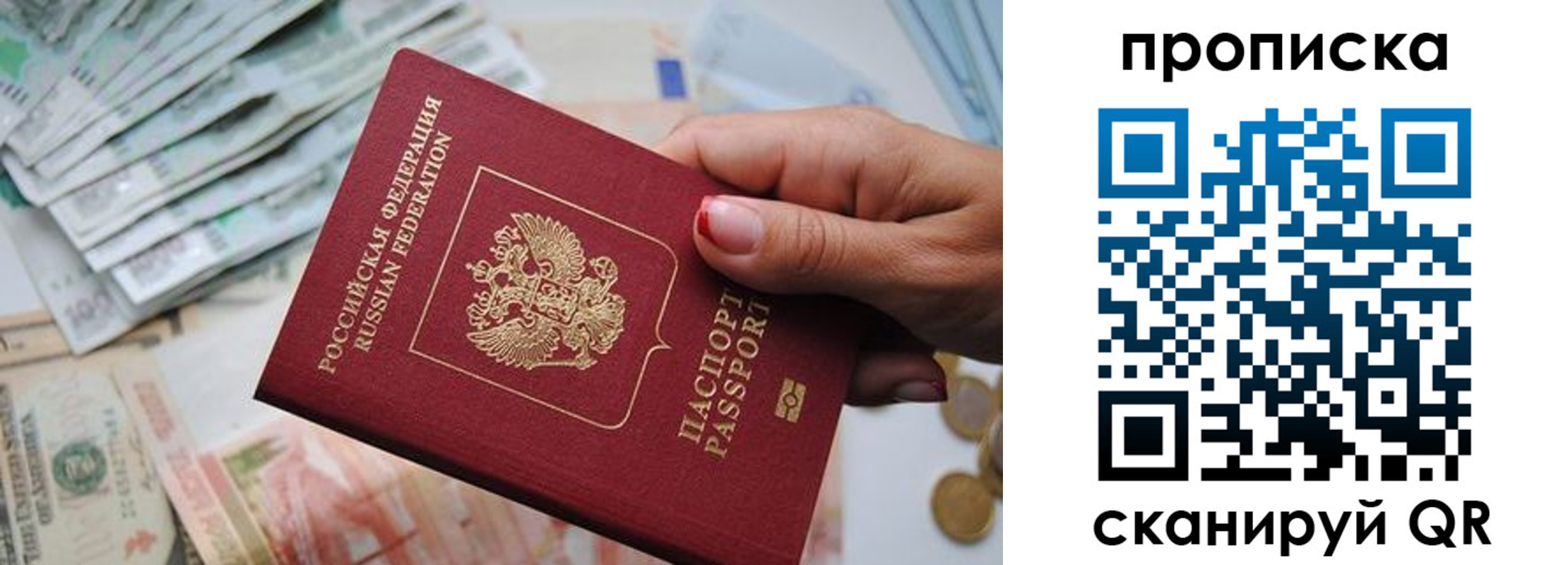 прописка для кредита в Киржаче