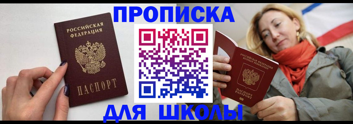 прописка гарантия в Киржаче